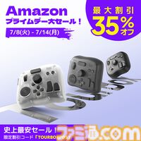 【Amazonプライムデー】左手デバイス“TourBox Lite”が発売以来最安値の8999円、最新モデル“TourBox Elite Plus”はクーポン使用で37592円に