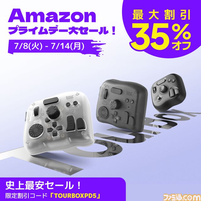 【Amazonプライムデー】左手デバイス“TourBox Lite”が発売以来最安値の8999円、最新モデル“TourBox Elite Plus”はクーポン使用で37592円に