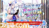 『エターナルツリー：新生』幻想的な世界に没入できるRPGが事前登録開始。神代文明の謎、大陸規模の紛争、権力闘争などを描く200万字オーバーの壮大な物語