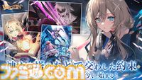 『エターナルツリー：新生』幻想的な世界に没入できるRPGが事前登録開始。神代文明の謎、大陸規模の紛争、権力闘争などを描く200万字オーバーの壮大な物語