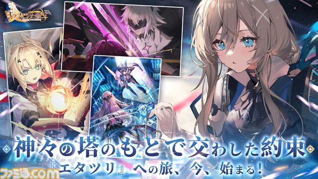 『エターナルツリー：新生』幻想的な世界に没入できるRPGが事前登録開始。神代文明の謎、大陸規模の紛争、権力闘争などを描く200万字オーバーの壮大な物語