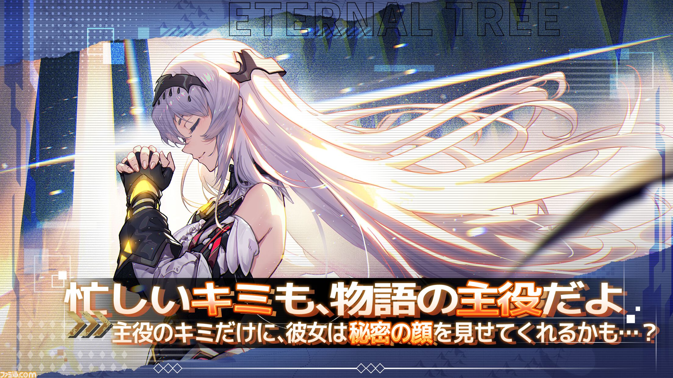 『エターナルツリー：新生』幻想的な世界に没入できるRPGが事前登録開始。神代文明の謎、大陸規模の紛争、権力闘争などを描く200万字オーバーの壮大な物語