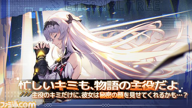 『エターナルツリー：新生』幻想的な世界に没入できるRPGが事前登録開始。神代文明の謎、大陸規模の紛争、権力闘争などを描く200万字オーバーの壮大な物語