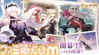 『エターナルツリー：新生』幻想的な世界に没入できるRPGが事前登録開始。神代文明の謎、大陸規模の紛争、権力闘争などを描く200万字オーバーの壮大な物語