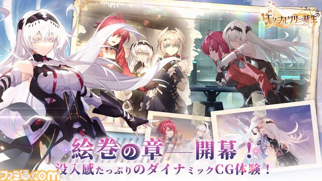 『エターナルツリー：新生』幻想的な世界に没入できるRPGが事前登録開始。神代文明の謎、大陸規模の紛争、権力闘争などを描く200万字オーバーの壮大な物語