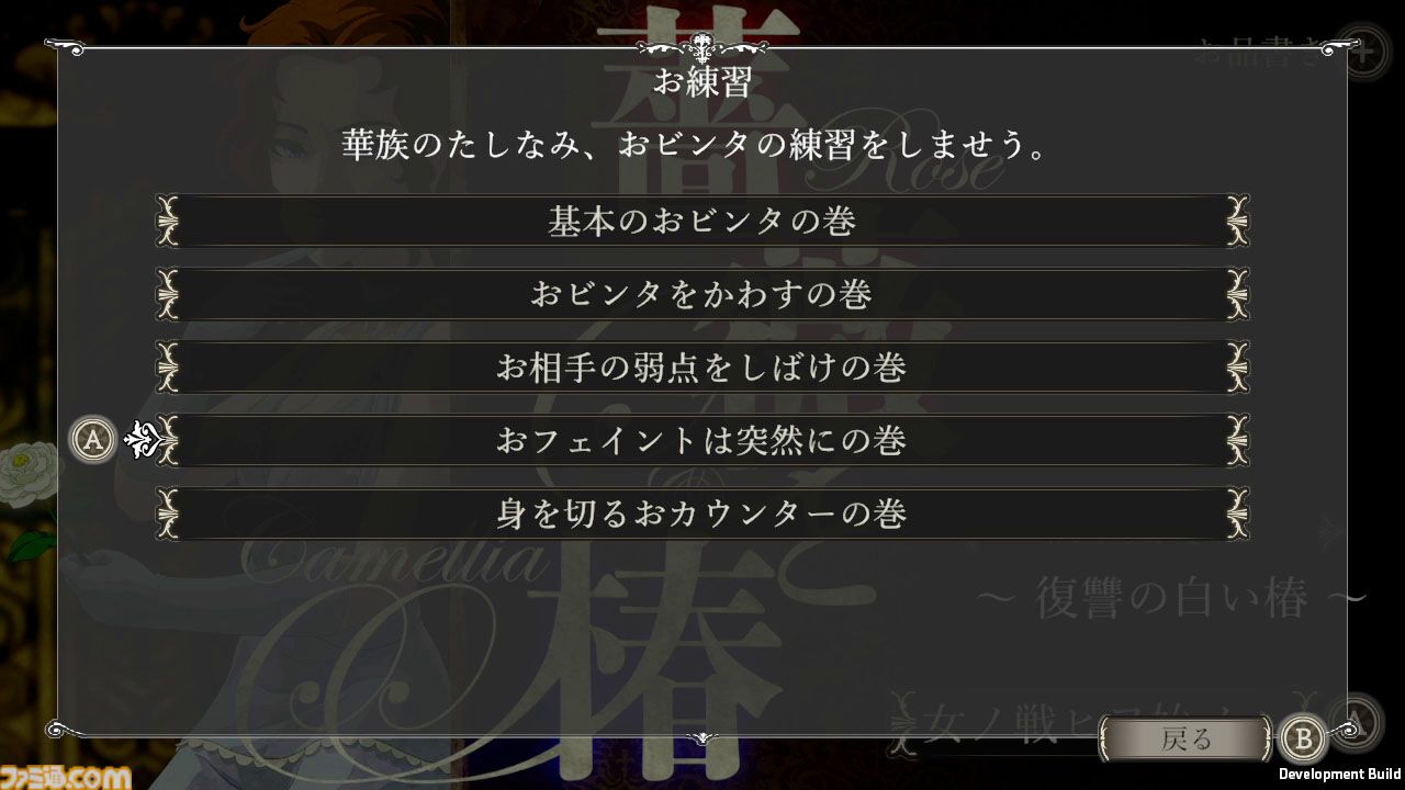 【最大80％オフ】おビンタ咲き誇る『薔薇と椿 〜お豪華絢爛版〜』30％オフなど、PLAYISM13周年記念で40タイトル以上がセールに
