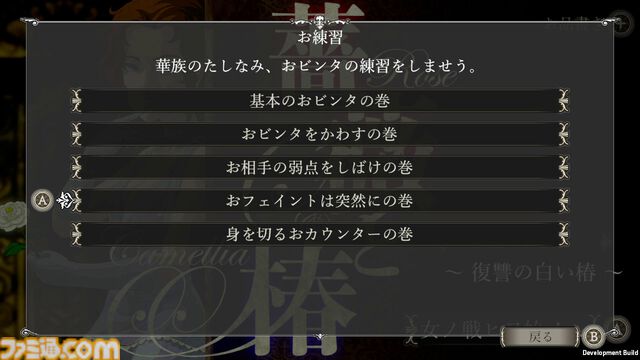 【最大80％オフ】おビンタ咲き誇る『薔薇と椿 〜お豪華絢爛版〜』30％オフなど、PLAYISM13周年記念で40タイトル以上がセールに