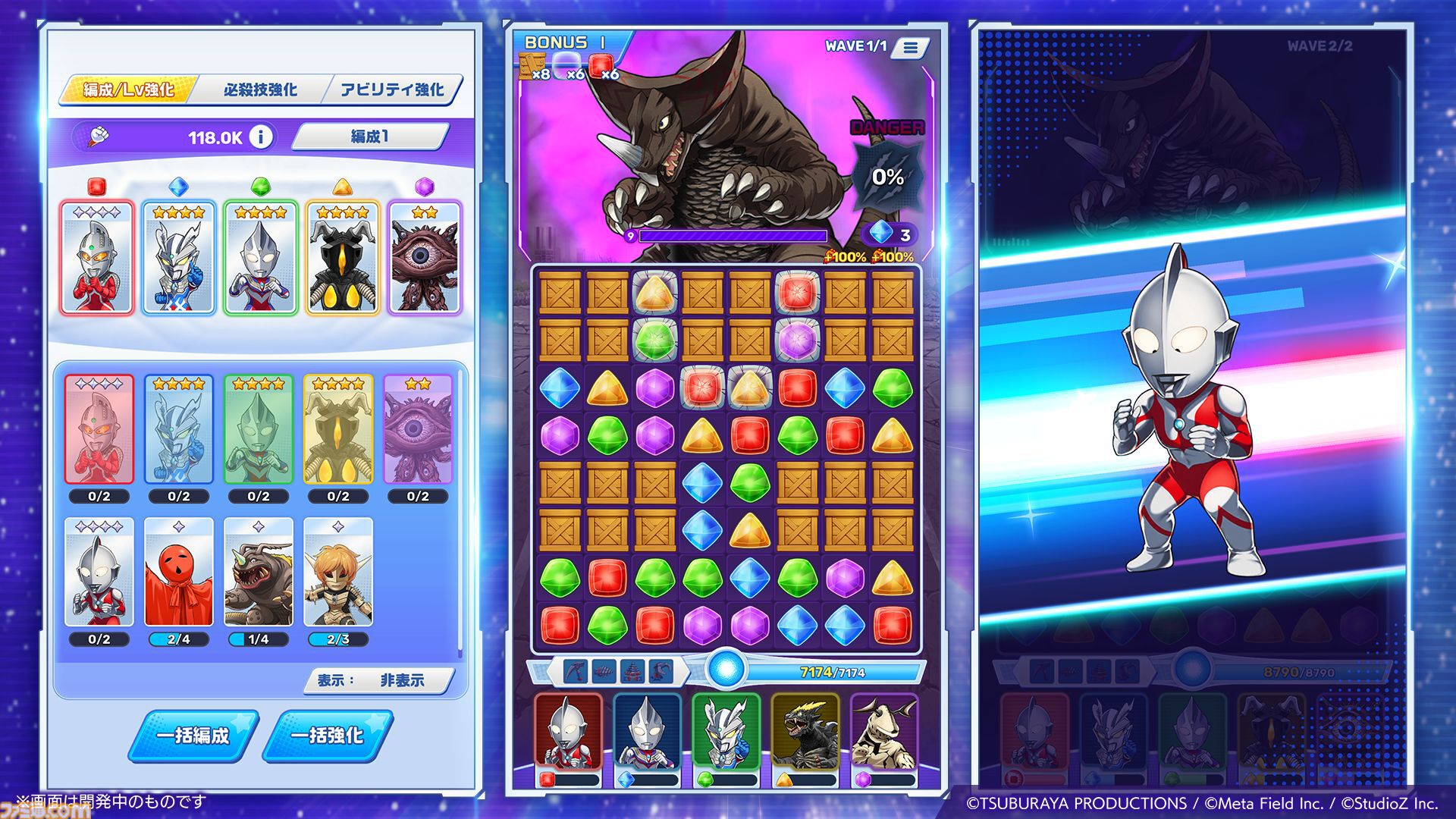 『ウルトラマン パズルシュワッチ!!』昭和から令和までの歴代ヒーロー＆怪獣が登場する新作スマホ用パズルゲームが2025年内にリリース
