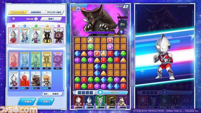 『ウルトラマン パズルシュワッチ!!』昭和から令和までの歴代ヒーロー＆怪獣が登場する新作スマホ用パズルゲームが2025年内にリリース