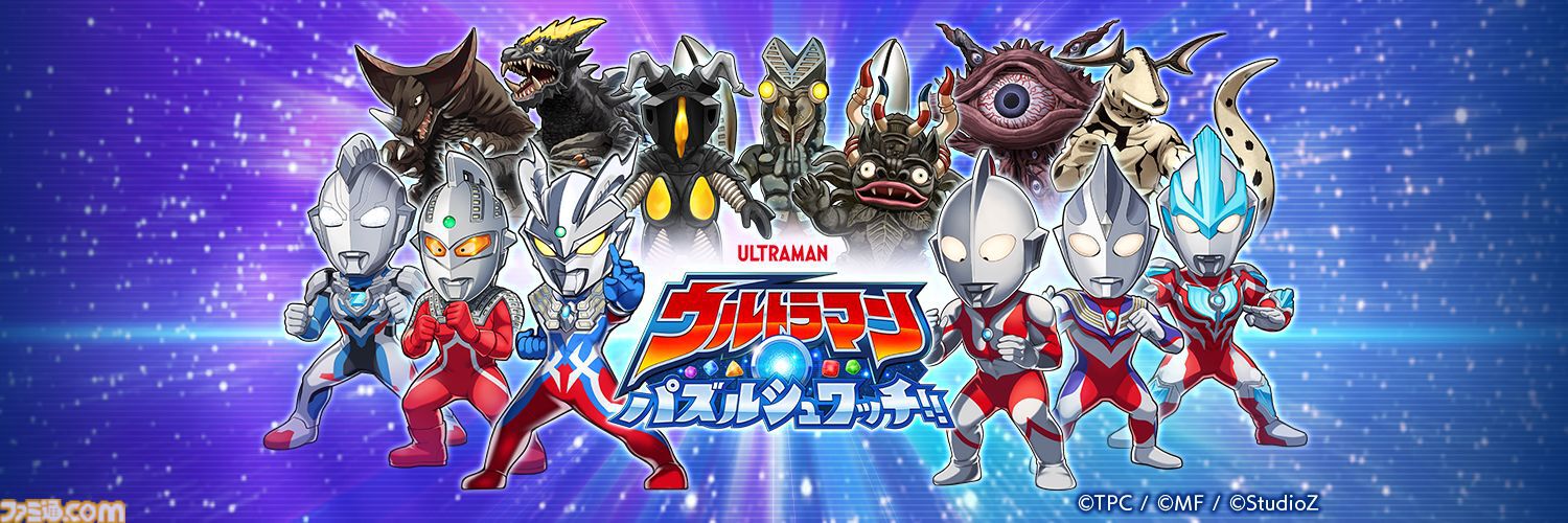 ウルトラマン！パズル！ a51494b66b20eaec11fe501f5bdf79