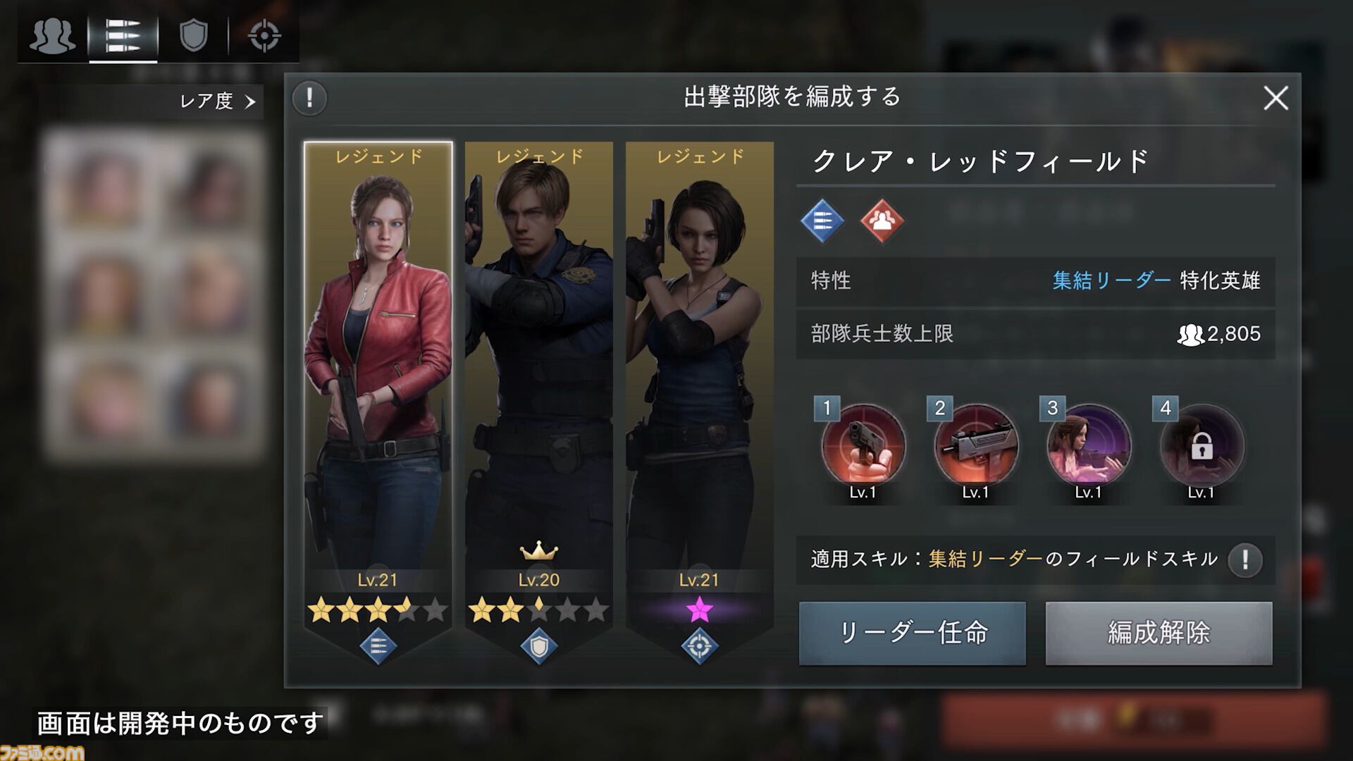 橋本真司氏がスマホ用ストラテジー『バイオハザード サバイバルユニット』のエグゼクティブ・プロデューサーに。ソニー・ミュージックグループに入社後、初の大型プロジェクト