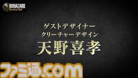 橋本真司氏がスマホ用ストラテジー『バイオハザード サバイバルユニット』のエグゼクティブ・プロデューサーに。ソニー・ミュージックグループに入社後、初の大型プロジェクト
