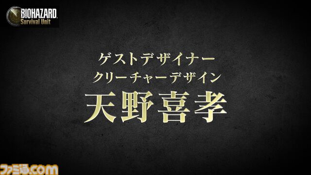 橋本真司氏がスマホ用ストラテジー『バイオハザード サバイバルユニット』のエグゼクティブ・プロデューサーに。ソニー・ミュージックグループに入社後、初の大型プロジェクト