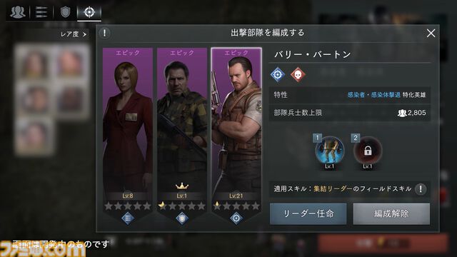 橋本真司氏がスマホ用ストラテジー『バイオハザード サバイバルユニット』のエグゼクティブ・プロデューサーに。ソニー・ミュージックグループに入社後、初の大型プロジェクト