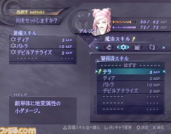 『デジタル・デビル・サーガ 〜アバタール・チューナー〜』が発売された日。『女神転生』シリーズの完全新作として発表されたRPG。悪魔となったキャラがライバルたちを喰らうダークなストーリーが展開【今日は何の日？】