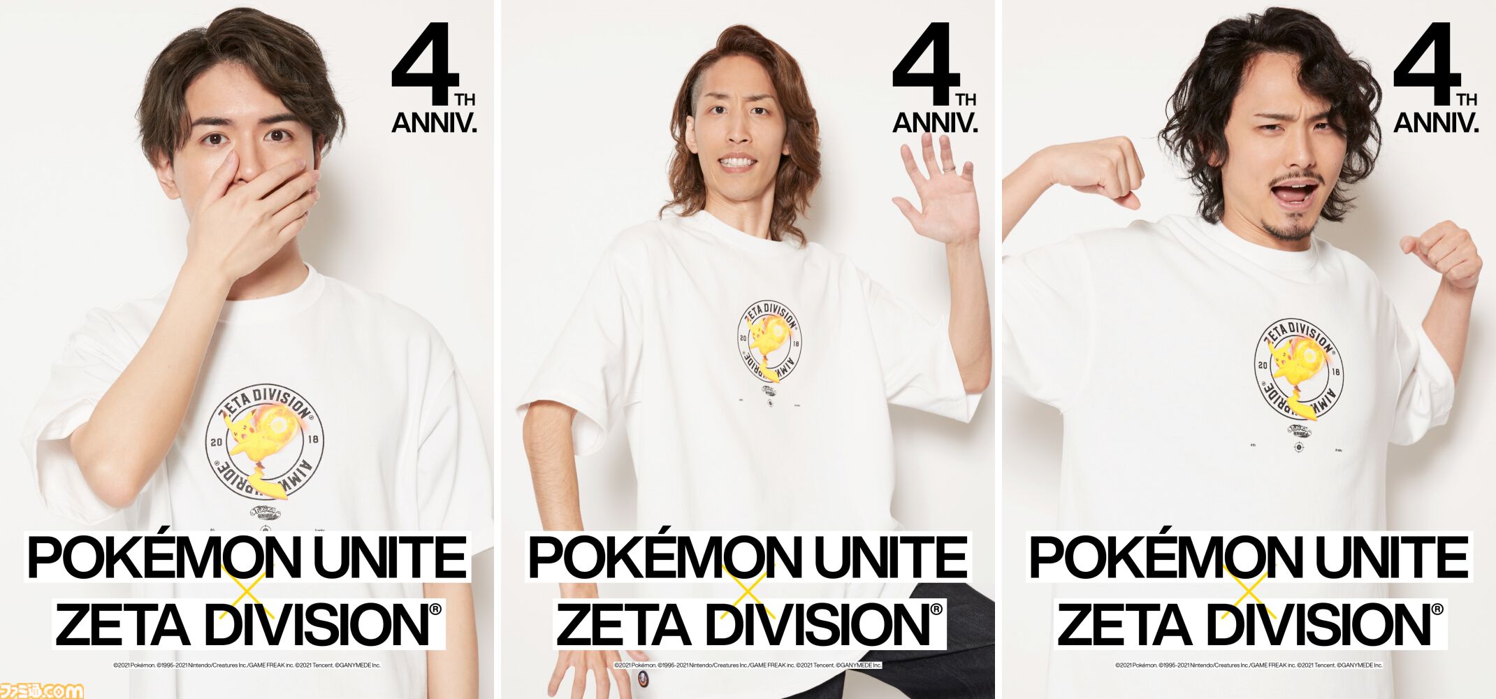 【新品】ポケモンユナイト ZETAコラボTシャツ Lサイズ ピカチュウ 新品】ポケモンユナイト ZETAコラボTシャツ Lサイズ ピカチュウ