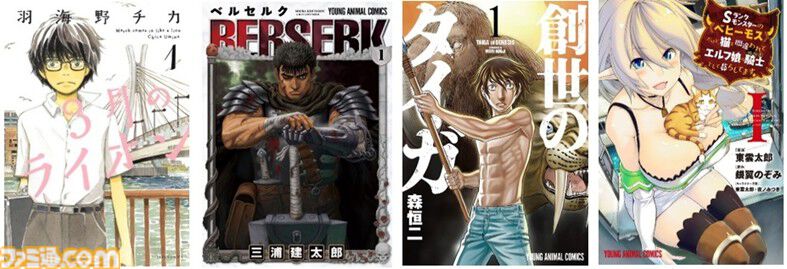 3月のライオン』『ベルセルク』が24時間限定で全巻無料