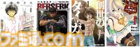 『3月のライオン』『ベルセルク』が24時間限定で全巻無料。コミックシーモアで『ヤングアニマル』キャンペーンが7月12日開催