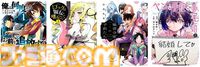 『3月のライオン』『ベルセルク』が24時間限定で全巻無料。コミックシーモアで『ヤングアニマル』キャンペーンが7月12日開催