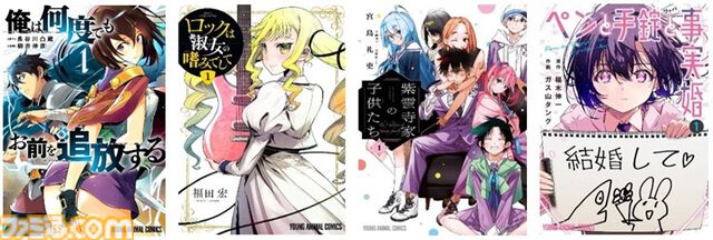 『3月のライオン』『ベルセルク』が24時間限定で全巻無料。コミックシーモアで『ヤングアニマル』キャンペーンが7月12日開催