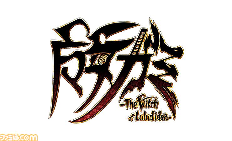魔女ガミ』ファミ通DXパック予約開始。主人公シロハとマキシの