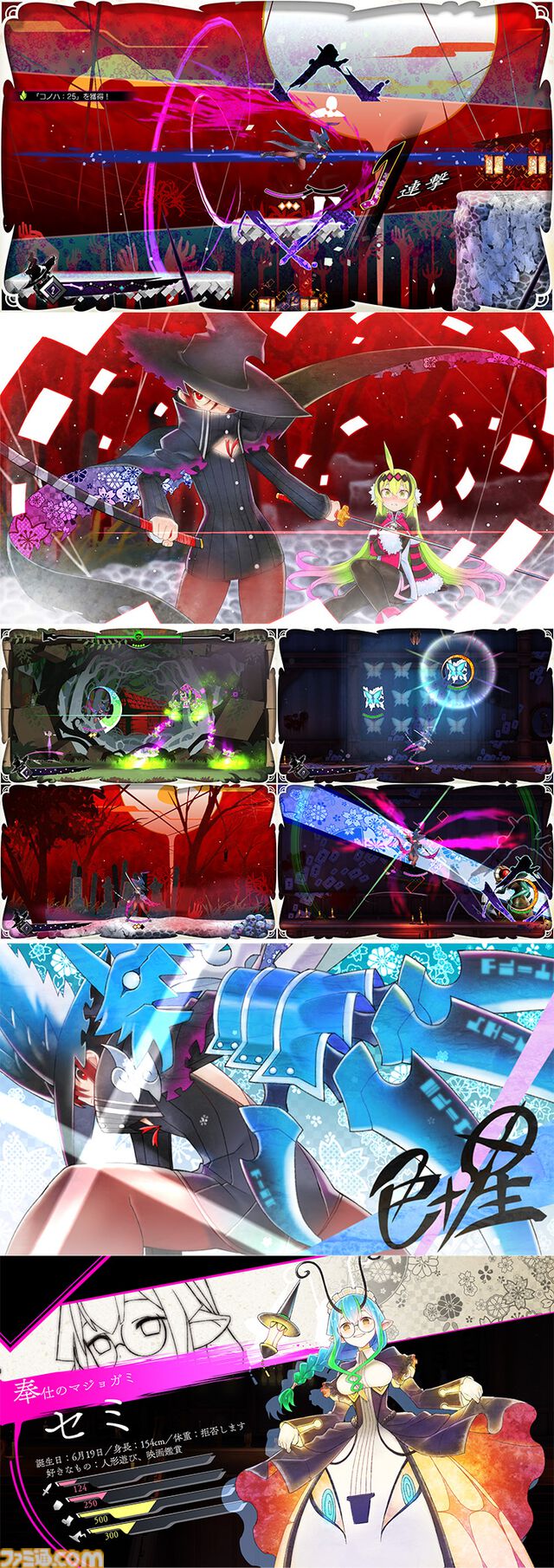 『魔女ガミ』ファミ通DXパック予約開始。主人公シロハとマキシのタペストリーやマグカップなどが付属。限定版には設定資料集、サントラCDも同梱