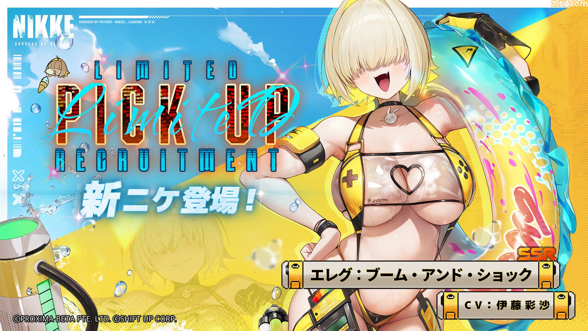 『勝利の女神：NIKKE』夏特別生放送で新ニケ・水着姿のドロシー＆エレグを発表。新サマーコスチュームはラピ（レッドフード）・トーブ・ジュリアに。C106への出展決定など情報盛りだくさん