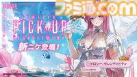 『勝利の女神：NIKKE』夏特別生放送で新ニケ・水着姿のドロシー＆エレグを発表。新サマーコスチュームはラピ（レッドフード）・トーブ・ジュリアに。C106への出展決定など情報盛りだくさん