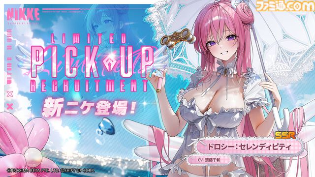 『勝利の女神：NIKKE』夏特別生放送で新ニケ・水着姿のドロシー＆エレグを発表。新サマーコスチュームはラピ（レッドフード）・トーブ・ジュリアに。C106への出展決定など情報盛りだくさん