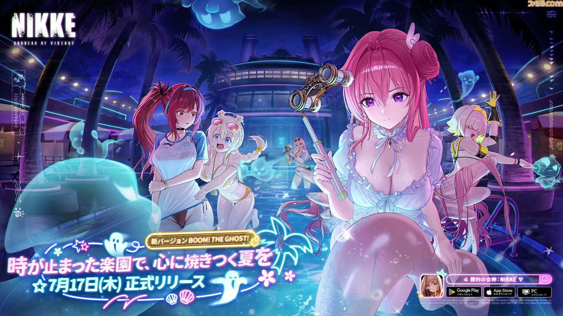 NIKKE』夏特別生放送で新ニケ・水着姿のドロシー＆エレグを発表