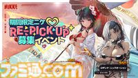 『勝利の女神：NIKKE』夏特別生放送で新ニケ・水着姿のドロシー＆エレグを発表。新サマーコスチュームはラピ（レッドフード）・トーブ・ジュリアに。C106への出展決定など情報盛りだくさん