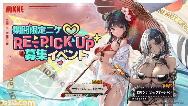 『勝利の女神：NIKKE』夏特別生放送で新ニケ・水着姿のドロシー＆エレグを発表。新サマーコスチュームはラピ（レッドフード）・トーブ・ジュリアに。C106への出展決定など情報盛りだくさん