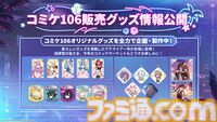 『勝利の女神：NIKKE』夏特別生放送で新ニケ・水着姿のドロシー＆エレグを発表。新サマーコスチュームはラピ（レッドフード）・トーブ・ジュリアに。C106への出展決定など情報盛りだくさん