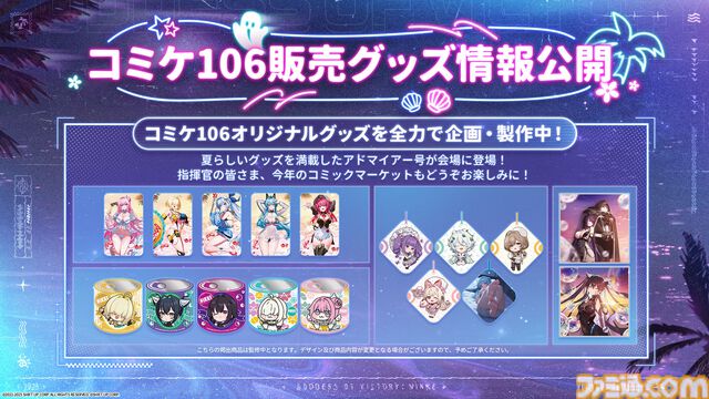 『勝利の女神：NIKKE』夏特別生放送で新ニケ・水着姿のドロシー＆エレグを発表。新サマーコスチュームはラピ（レッドフード）・トーブ・ジュリアに。C106への出展決定など情報盛りだくさん