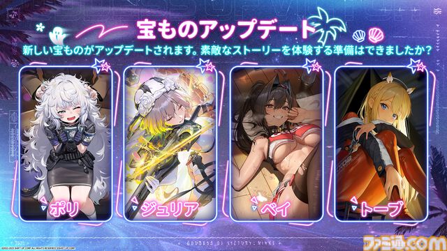 『勝利の女神：NIKKE』夏特別生放送で新ニケ・水着姿のドロシー＆エレグを発表。新サマーコスチュームはラピ（レッドフード）・トーブ・ジュリアに。C106への出展決定など情報盛りだくさん