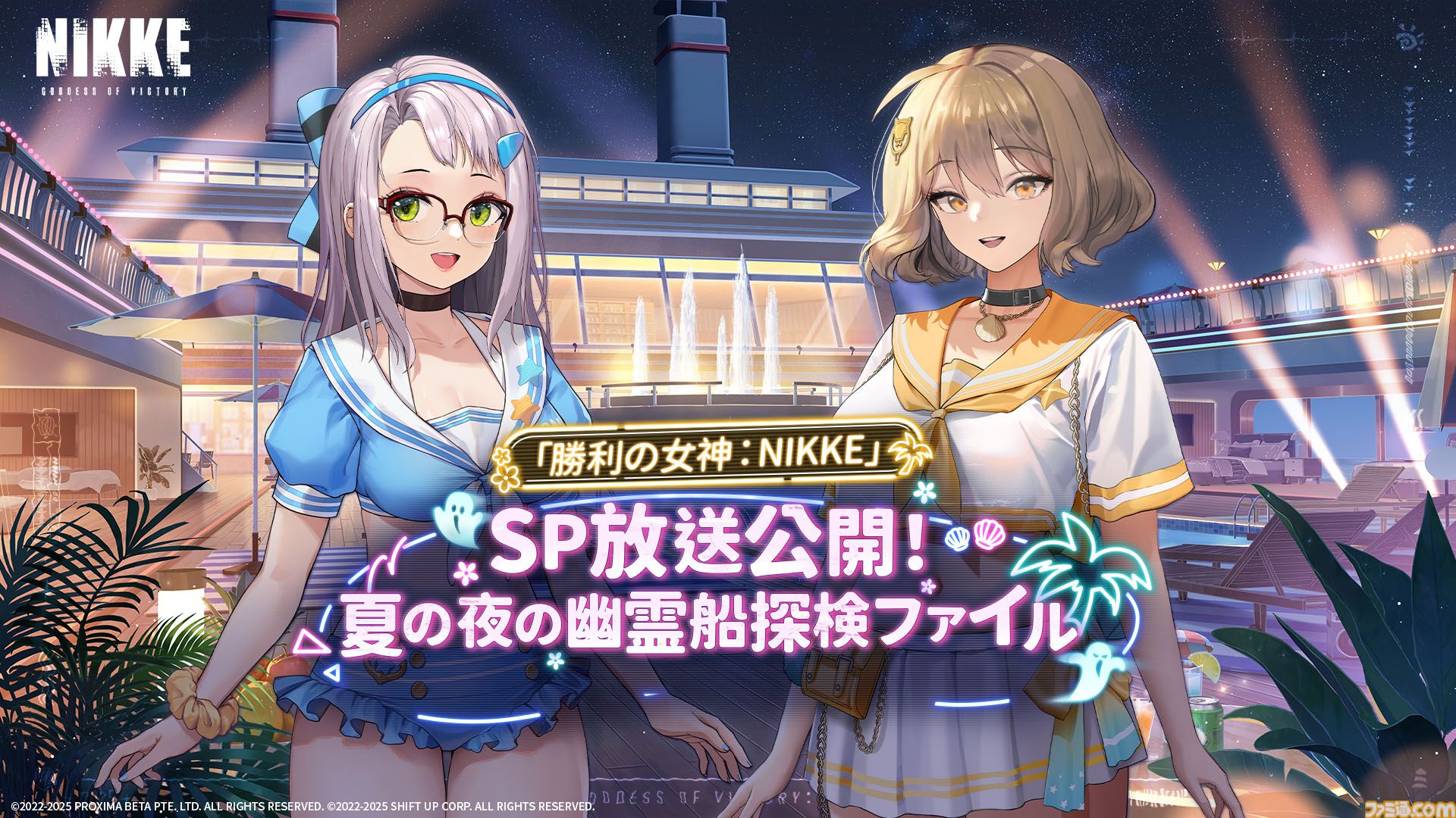 NIKKE』夏特別生放送で新ニケ・水着姿のドロシー＆エレグを発表