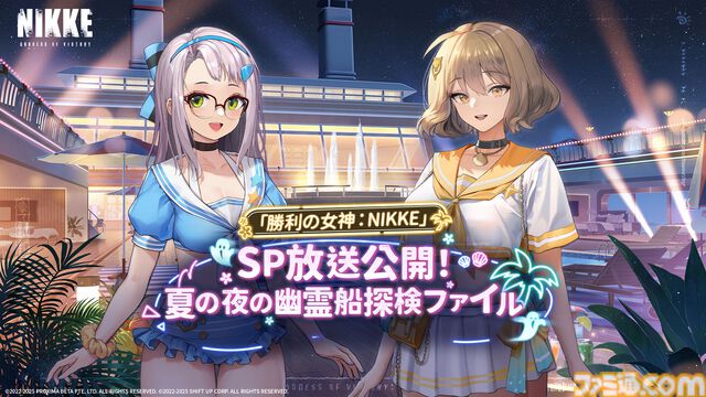 『勝利の女神：NIKKE』夏特別生放送で新ニケ・水着姿のドロシー＆エレグを発表。新サマーコスチュームはラピ（レッドフード）・トーブ・ジュリアに。C106への出展決定など情報盛りだくさん