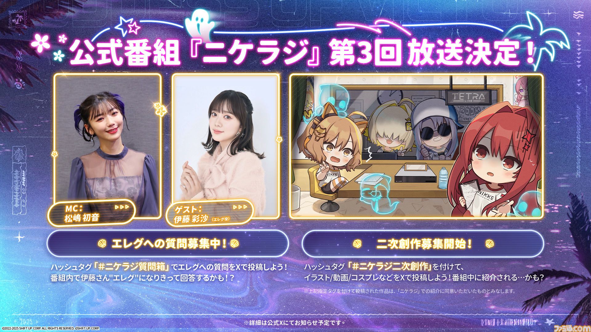 『勝利の女神：NIKKE』夏特別生放送で新ニケ・水着姿のドロシー＆エレグを発表。新サマーコスチュームはラピ（レッドフード）・トーブ・ジュリアに。C106への出展決定など情報盛りだくさん