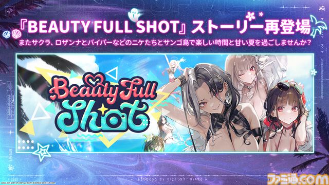 『勝利の女神：NIKKE』夏特別生放送で新ニケ・水着姿のドロシー＆エレグを発表。新サマーコスチュームはラピ（レッドフード）・トーブ・ジュリアに。C106への出展決定など情報盛りだくさん