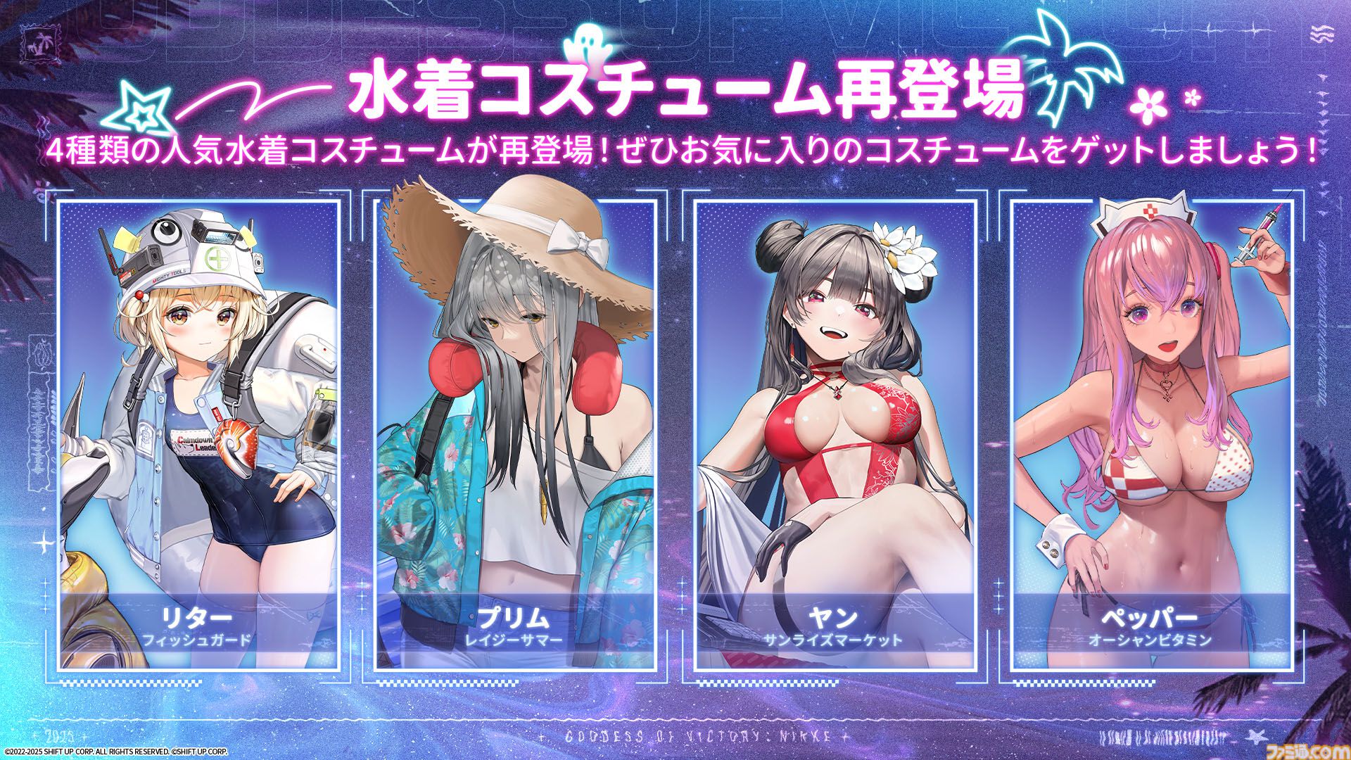 画像ページ (9/21) 『NIKKE』夏特別生放送で新ニケ・水着姿のドロシー