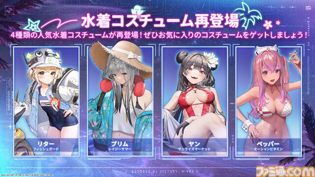 『勝利の女神：NIKKE』夏特別生放送で新ニケ・水着姿のドロシー＆エレグを発表。新サマーコスチュームはラピ（レッドフード）・トーブ・ジュリアに。C106への出展決定など情報盛りだくさん
