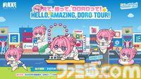 『勝利の女神：NIKKE』夏特別生放送で新ニケ・水着姿のドロシー＆エレグを発表。新サマーコスチュームはラピ（レッドフード）・トーブ・ジュリアに。C106への出展決定など情報盛りだくさん