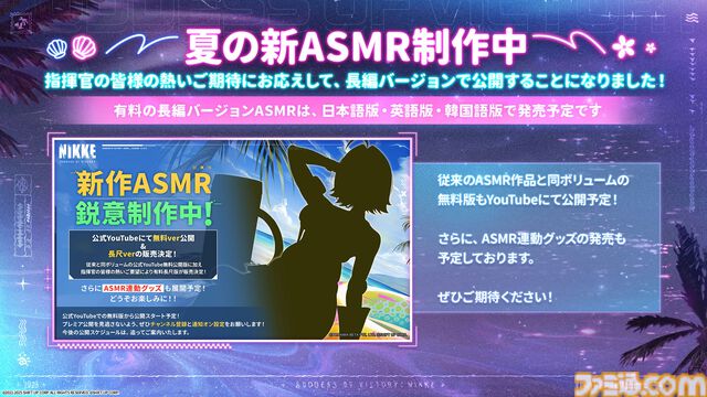 『勝利の女神：NIKKE』夏特別生放送で新ニケ・水着姿のドロシー＆エレグを発表。新サマーコスチュームはラピ（レッドフード）・トーブ・ジュリアに。C106への出展決定など情報盛りだくさん