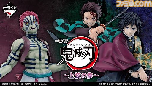 『鬼滅の刃』ファミマコラボ7月15日開催。無限ころじゃがや水柱の水まんじゅうなどオリジナル商品が多数登場、浅草にはラッピング店舗も