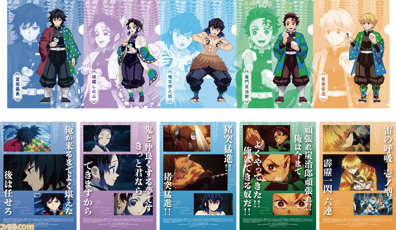『鬼滅の刃』ファミマコラボ7月15日開催。無限ころじゃがや水柱の水まんじゅうなどオリジナル商品が多数登場、浅草にはラッピング店舗も