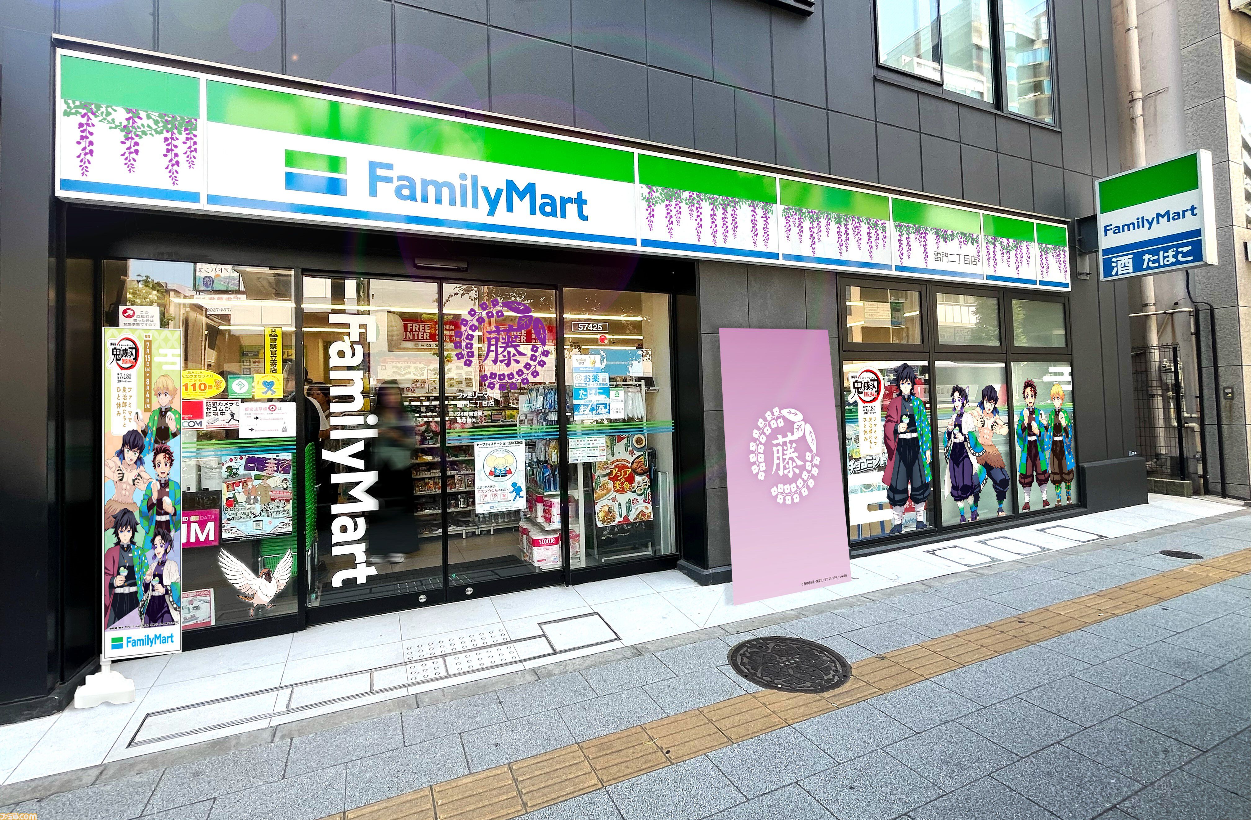 『鬼滅の刃』ファミマコラボ7月15日開催。無限ころじゃがや水柱の水まんじゅうなどオリジナル商品が多数登場、浅草にはラッピング店舗も