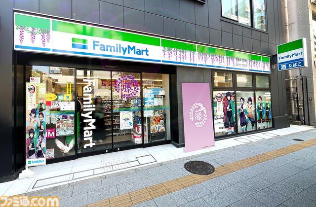 『鬼滅の刃』ファミマコラボ7月15日開催。無限ころじゃがや水柱の水まんじゅうなどオリジナル商品が多数登場、浅草にはラッピング店舗も