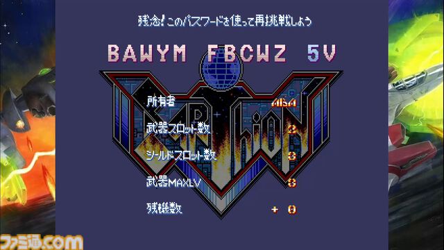 『アーシオン』レビュー。古代氏が手掛ける新作横シューは本当に16bit機で動くのか。レトロなのに“最先端”を感じる不思議なプレイ感覚の正体を、実機（MD／Switch版）でプレイして確かめた