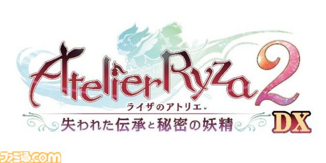 『ライザのアトリエ ～秘密トリロジー～ DX』発表。“秘密”シリーズ3作を収録、新ストーリーや新キャラも追加した決定版
