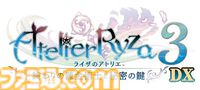『ライザのアトリエ ～秘密トリロジー～ DX』発表。“秘密”シリーズ3作を収録、新ストーリーや新キャラも追加した決定版